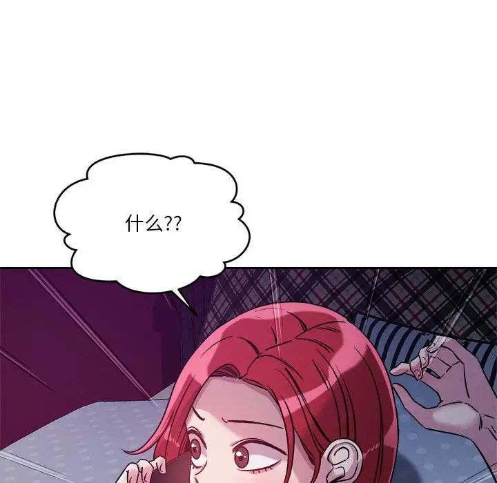 恋人未满第9话