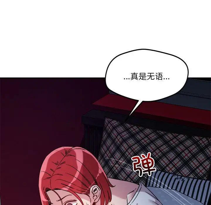恋人未满第9话