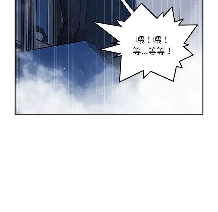恋人未满第9话