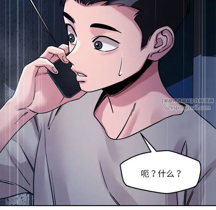 恋人未满第9话