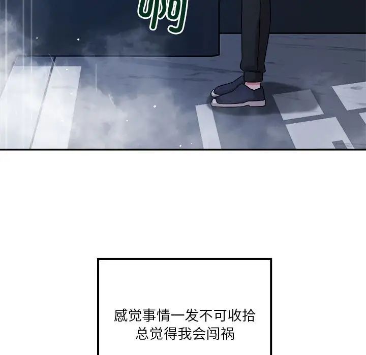 恋人未满第9话
