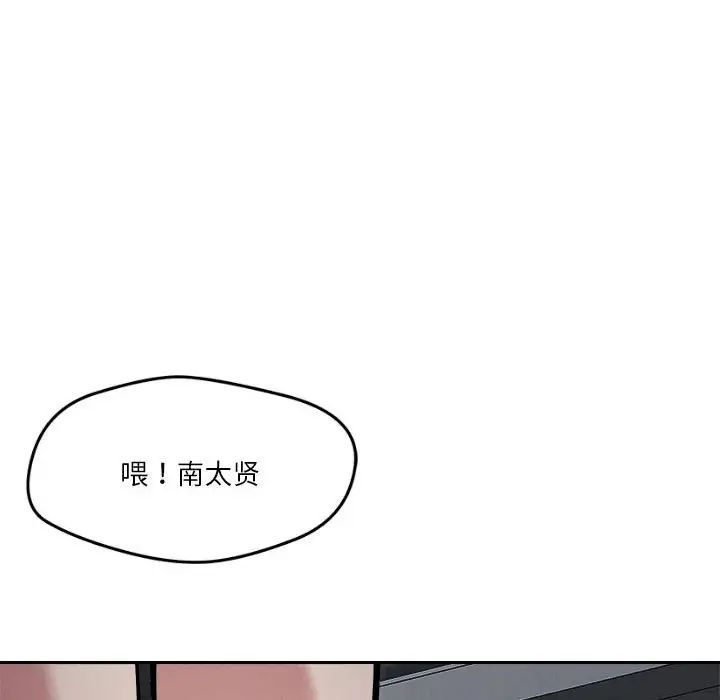 恋人未满第9话