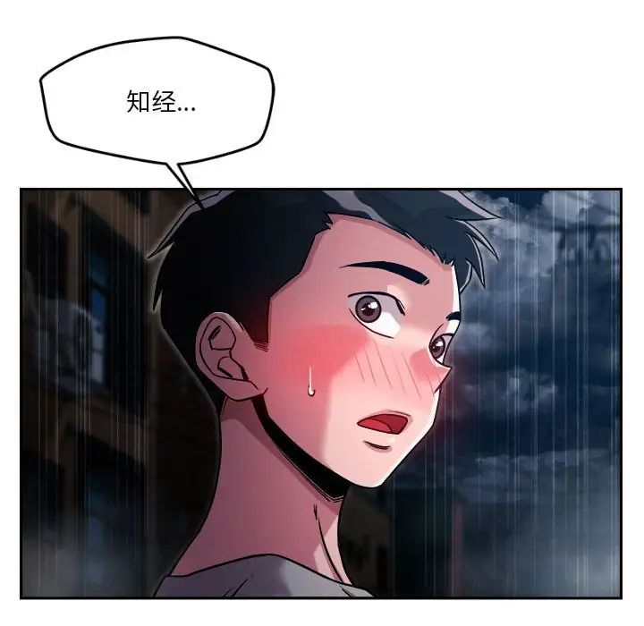 恋人未满第9话
