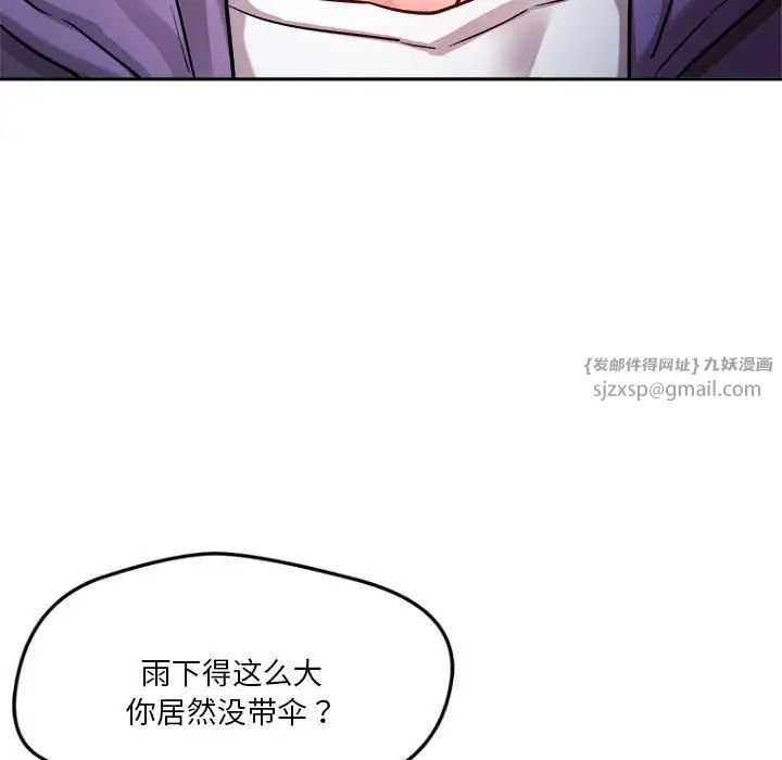 恋人未满第9话