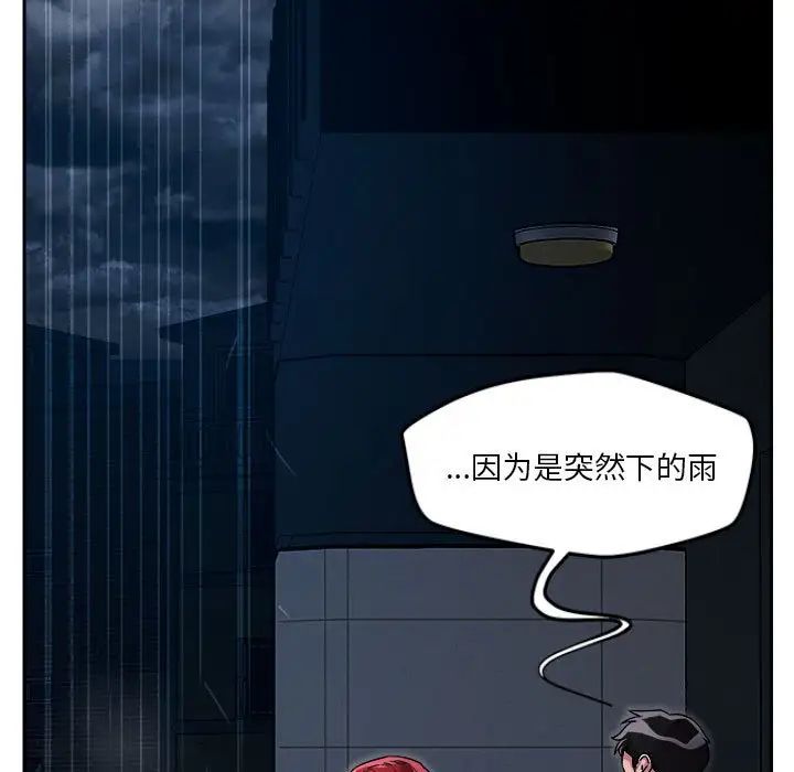 恋人未满第9话