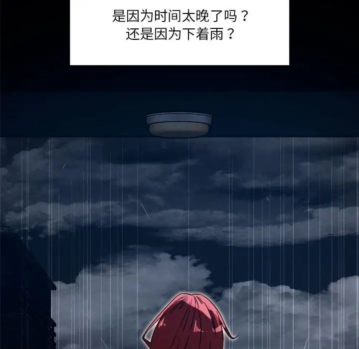 恋人未满第9话