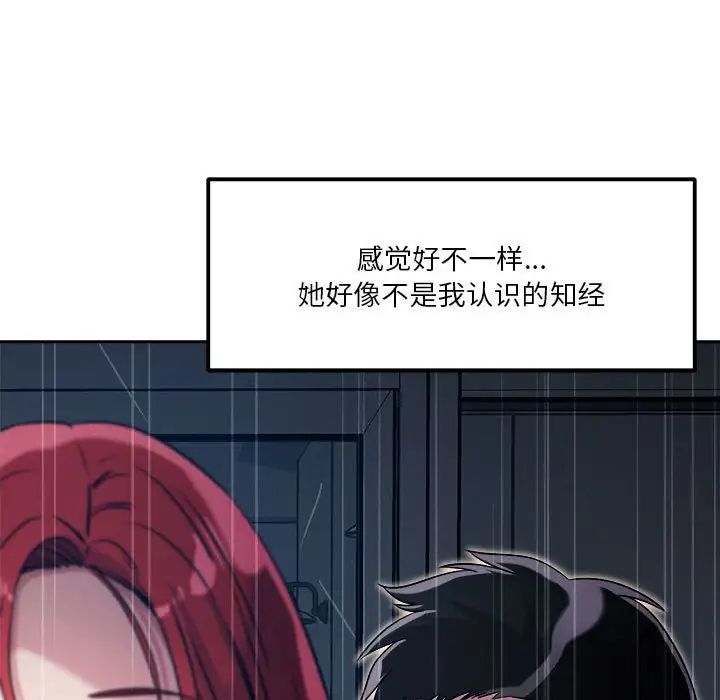 恋人未满第9话