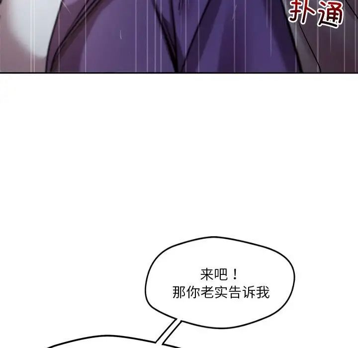 恋人未满第9话