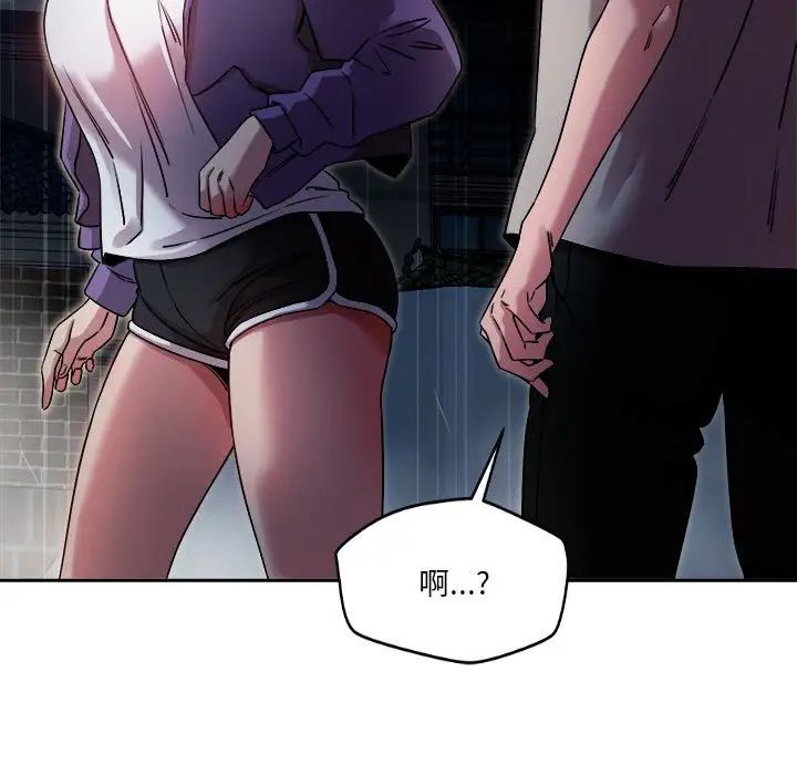 恋人未满第9话