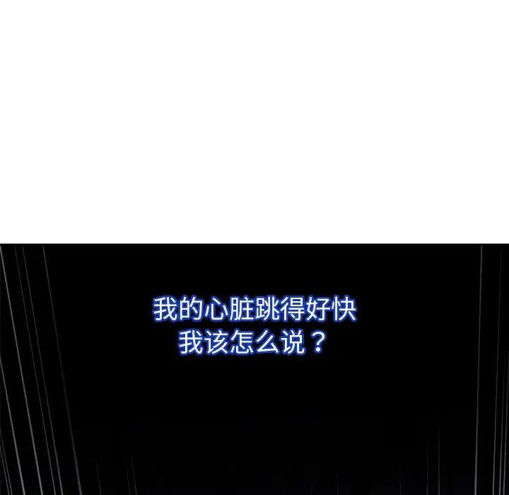 恋人未满第9话