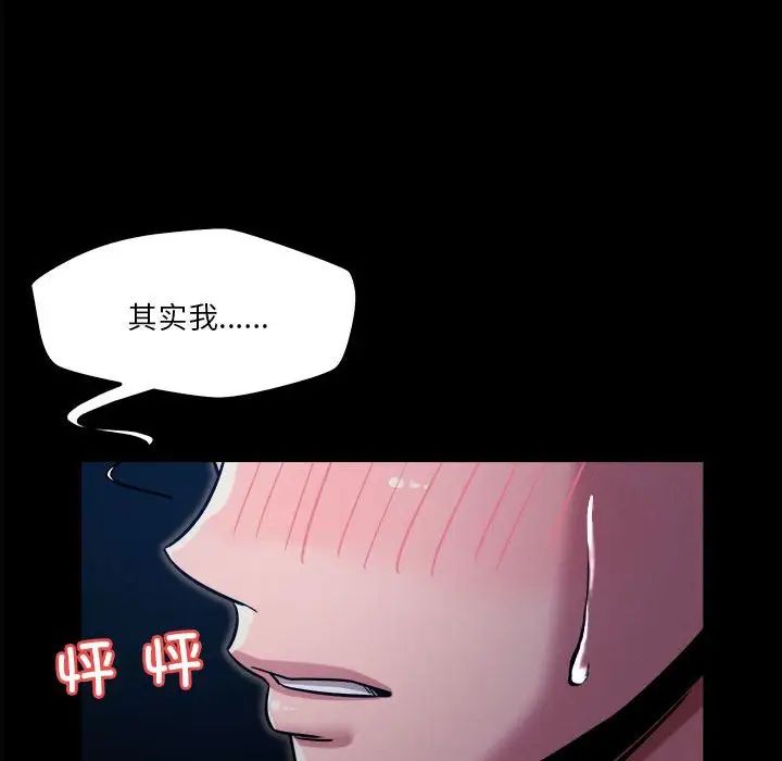 恋人未满第9话