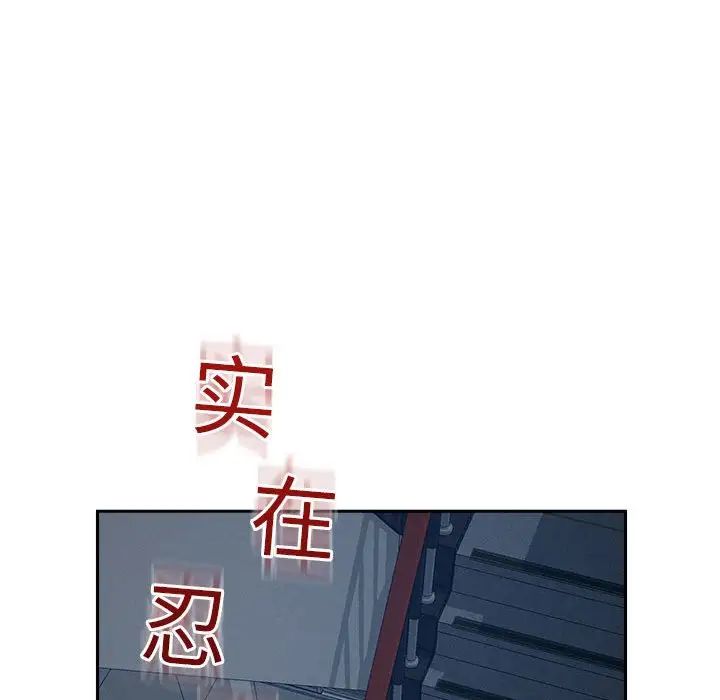 恋人未满第9话