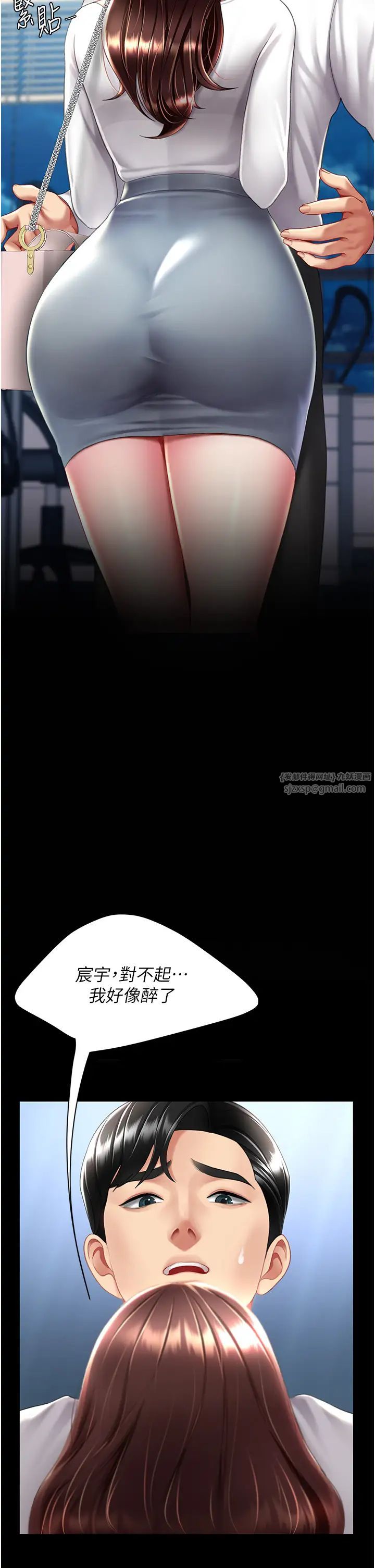 復仇母女丼第66话-嫉妒女下属的组长