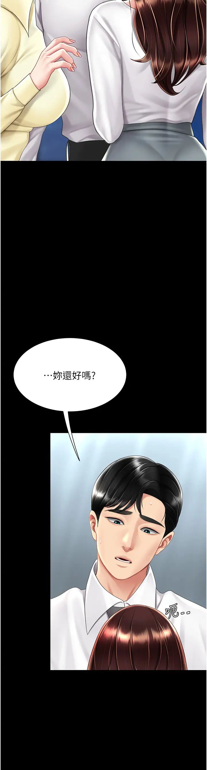 復仇母女丼第66话-嫉妒女下属的组长
