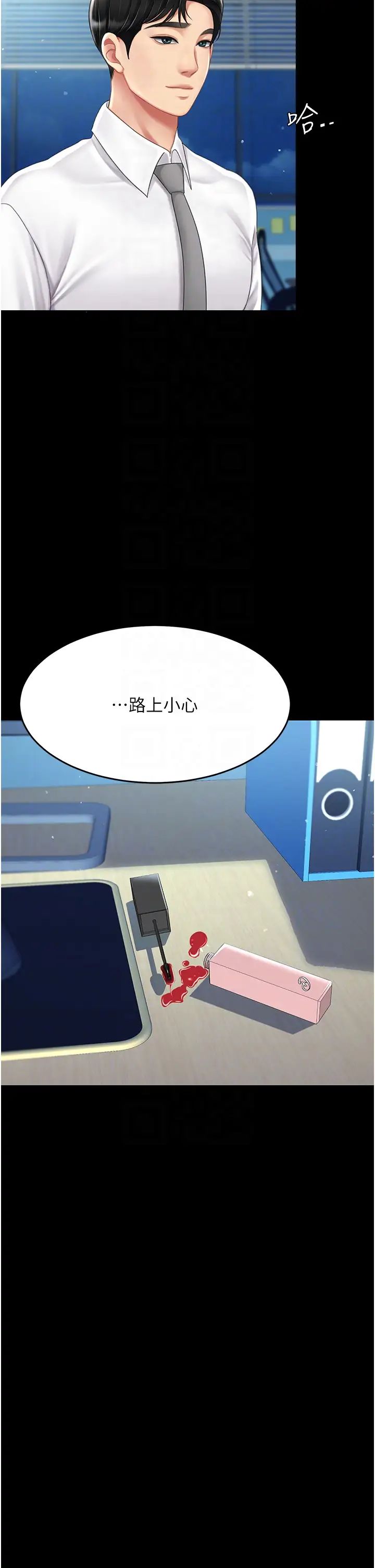 復仇母女丼第66话-嫉妒女下属的组长