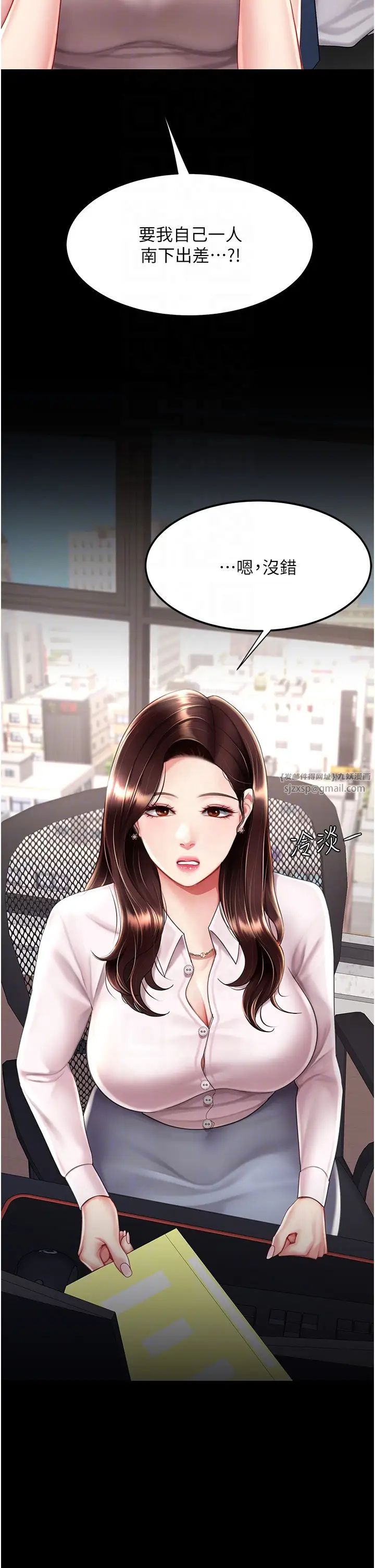 復仇母女丼第66话-嫉妒女下属的组长