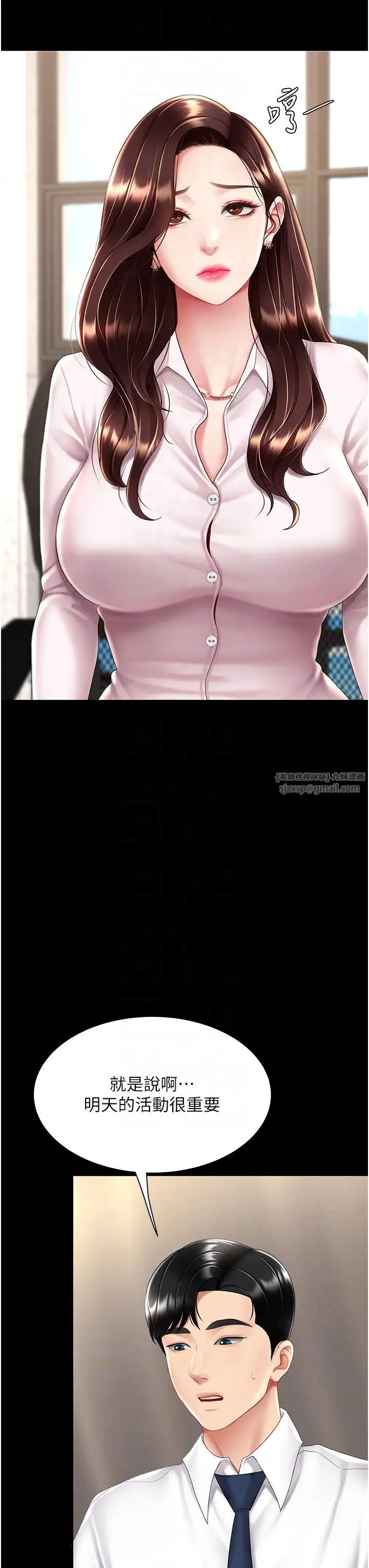 復仇母女丼第66话-嫉妒女下属的组长