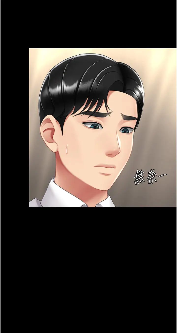 復仇母女丼第66话-嫉妒女下属的组长