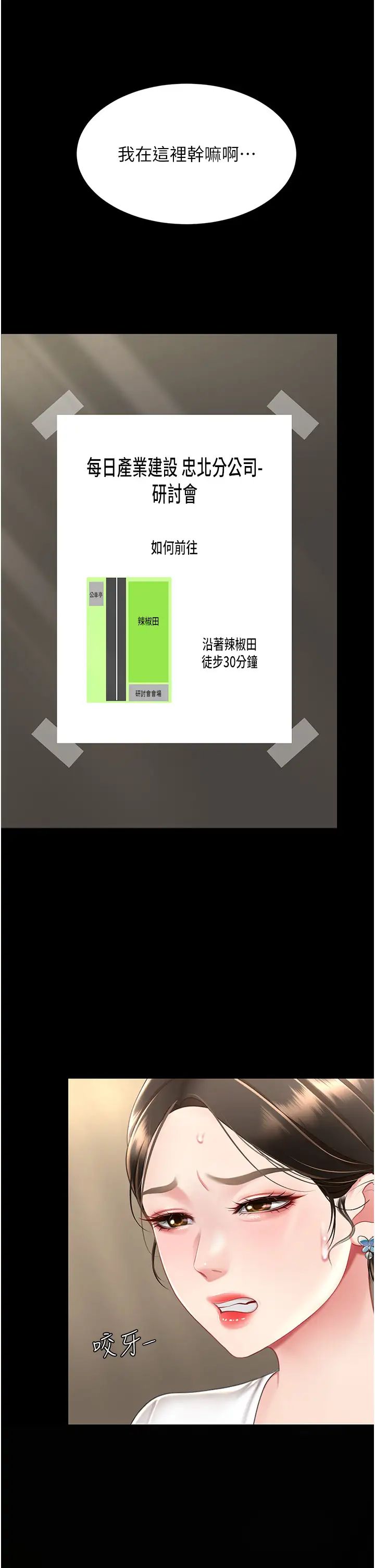 復仇母女丼第66话-嫉妒女下属的组长