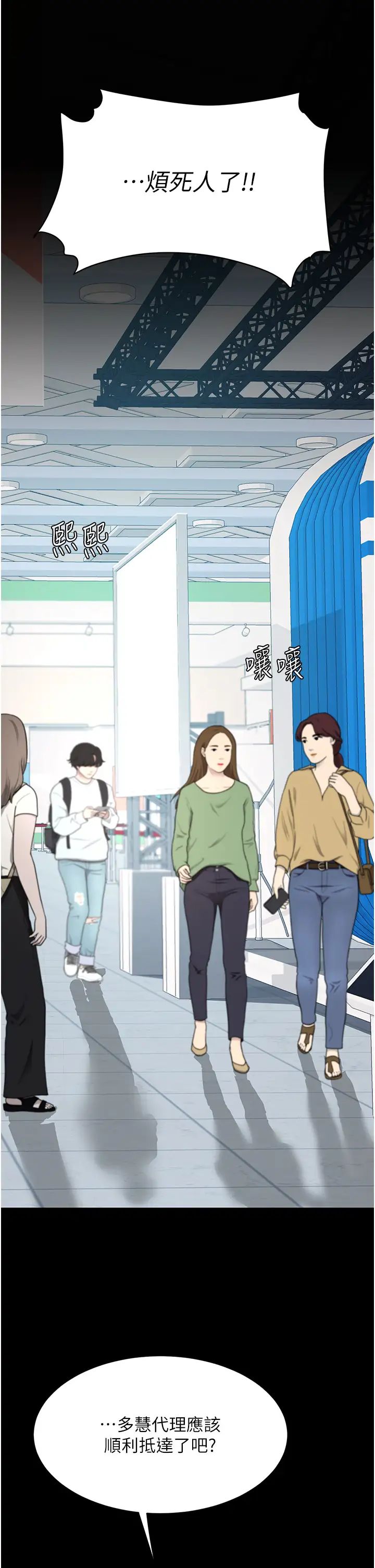 復仇母女丼第66话-嫉妒女下属的组长