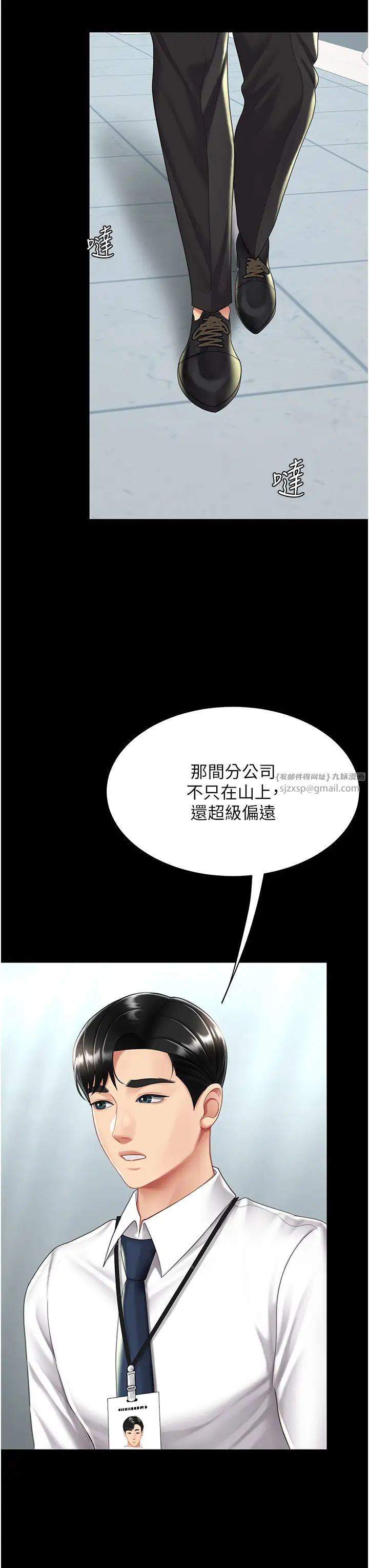 復仇母女丼第66话-嫉妒女下属的组长