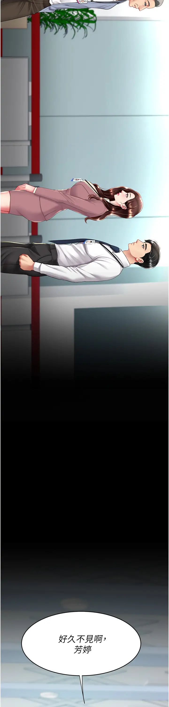 復仇母女丼第66话-嫉妒女下属的组长