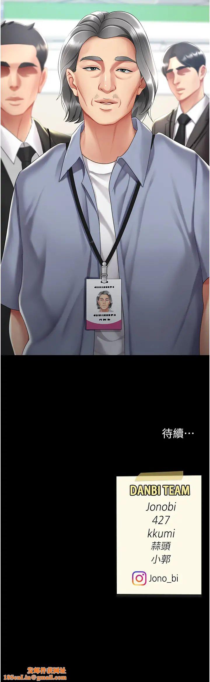 復仇母女丼第66话-嫉妒女下属的组长