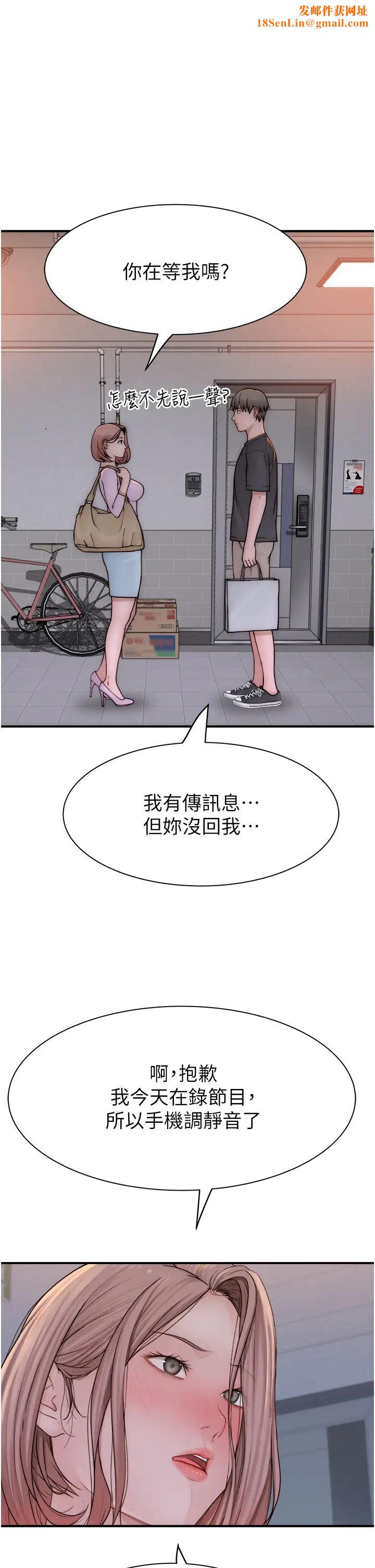 继母的香味第62话-阿姨的胸部舒服吗?
