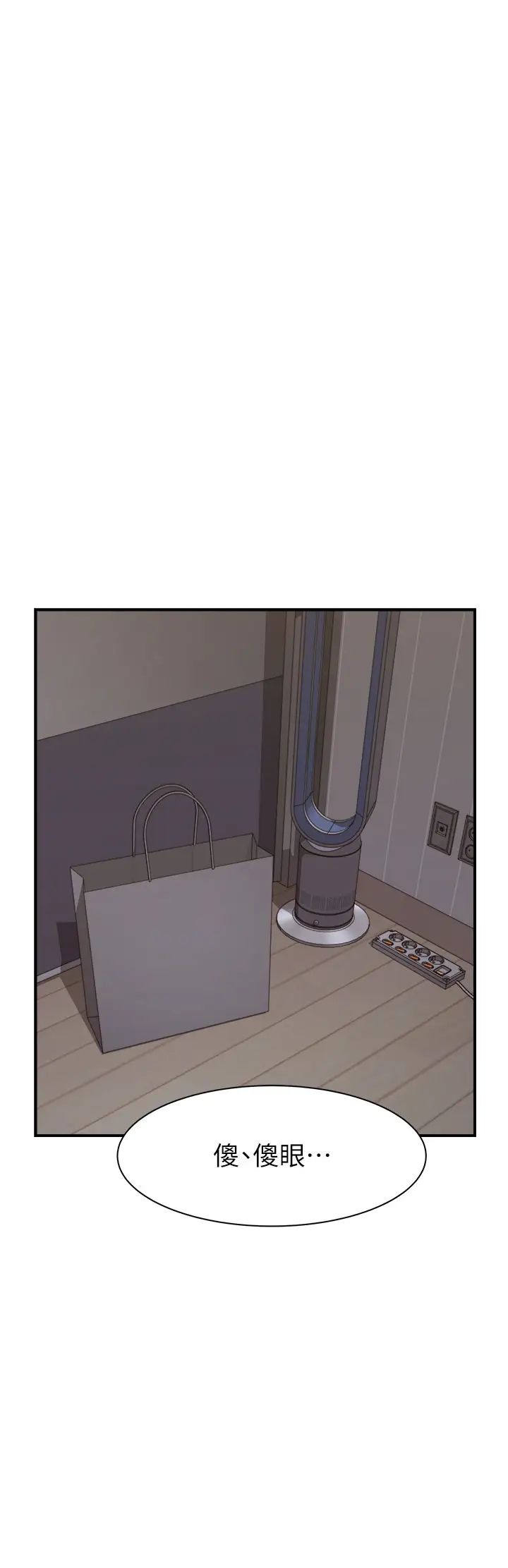 继母的香味第62话-阿姨的胸部舒服吗?