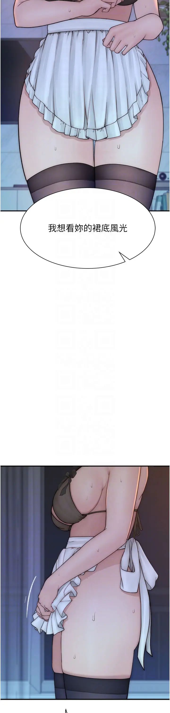 继母的香味第62话-阿姨的胸部舒服吗?