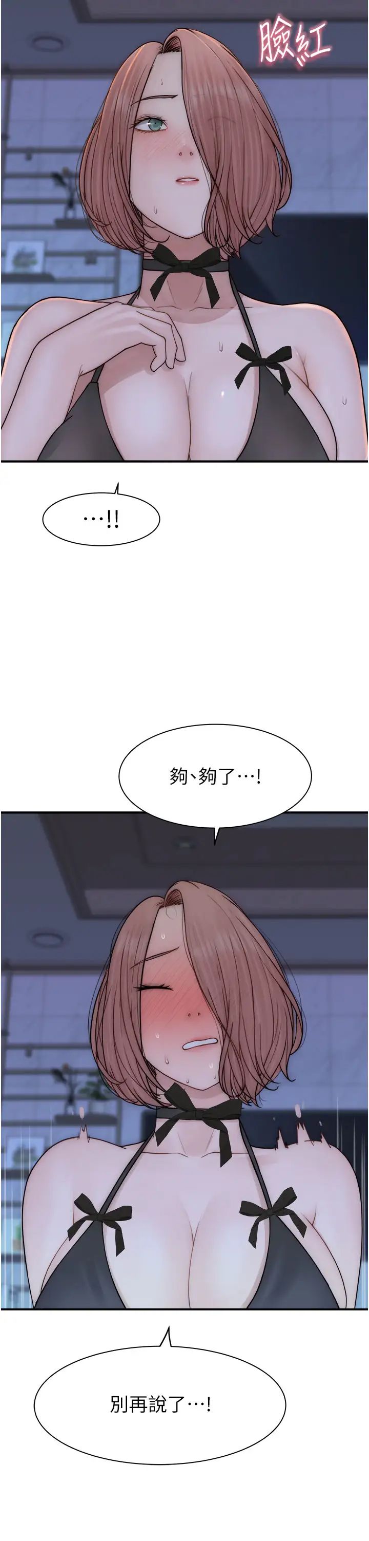 继母的香味第62话-阿姨的胸部舒服吗?