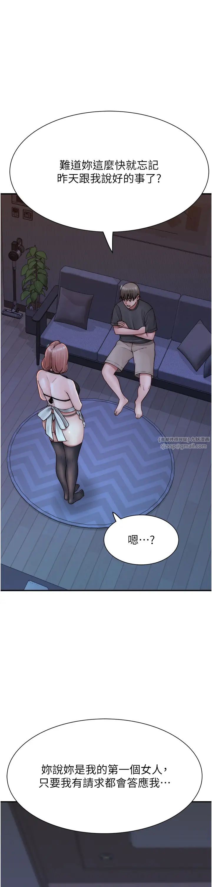 继母的香味第62话-阿姨的胸部舒服吗?