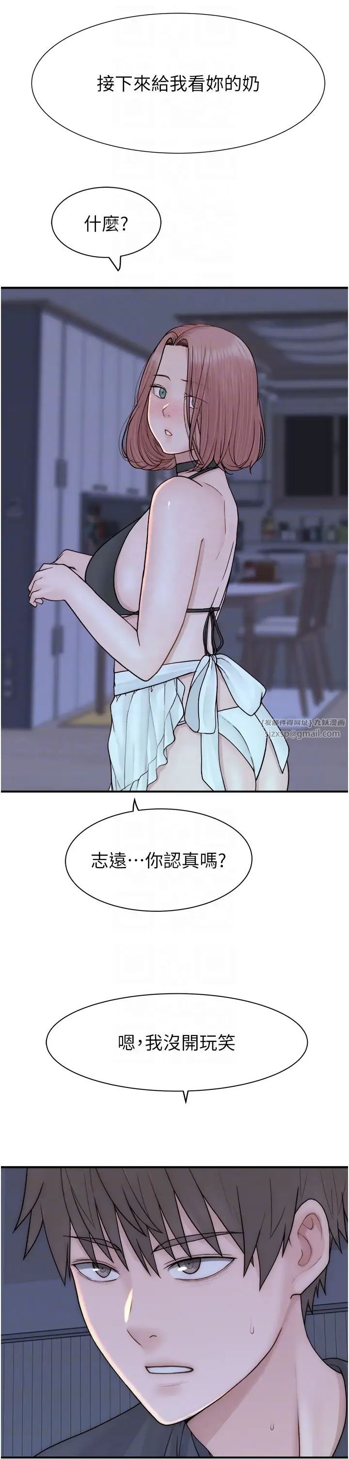 继母的香味第62话-阿姨的胸部舒服吗?