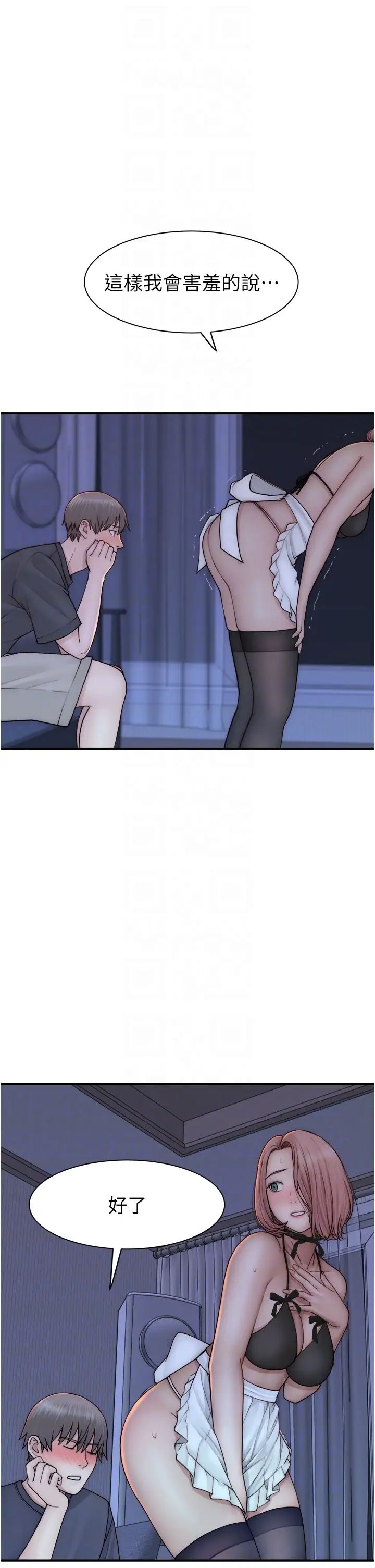 继母的香味第62话-阿姨的胸部舒服吗?