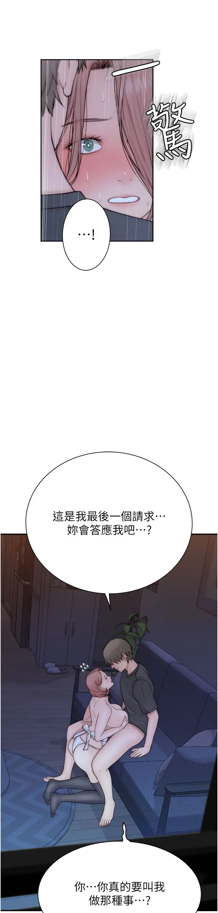 继母的香味第62话-阿姨的胸部舒服吗?