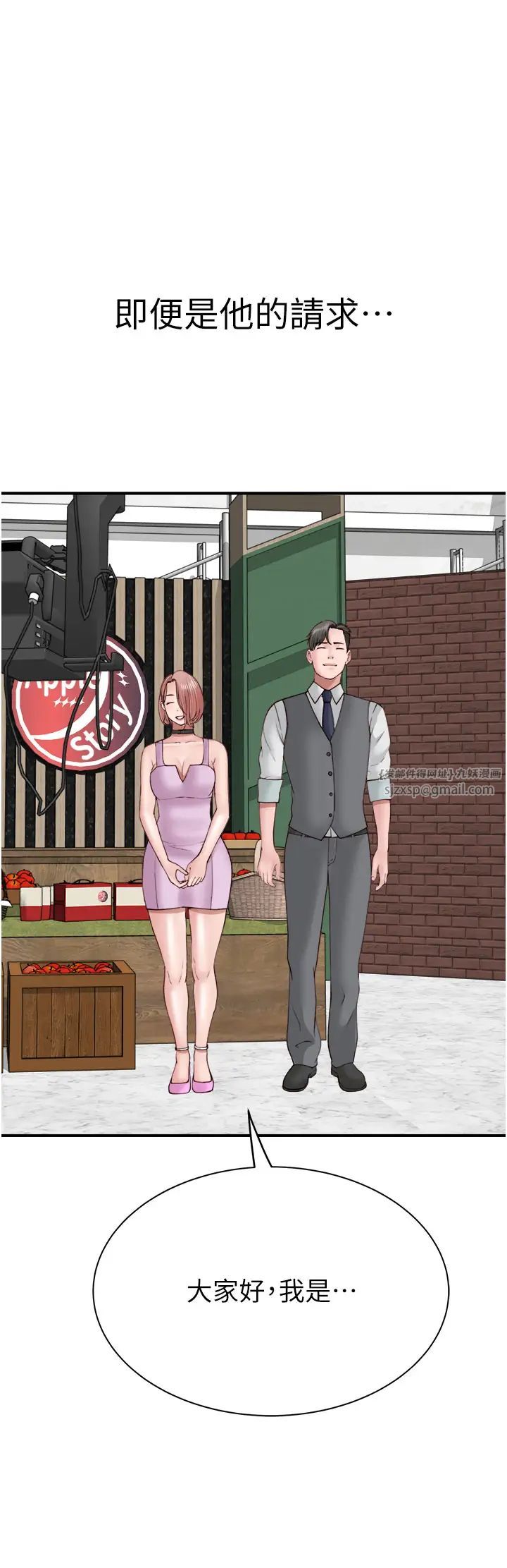 继母的香味第62话-阿姨的胸部舒服吗?