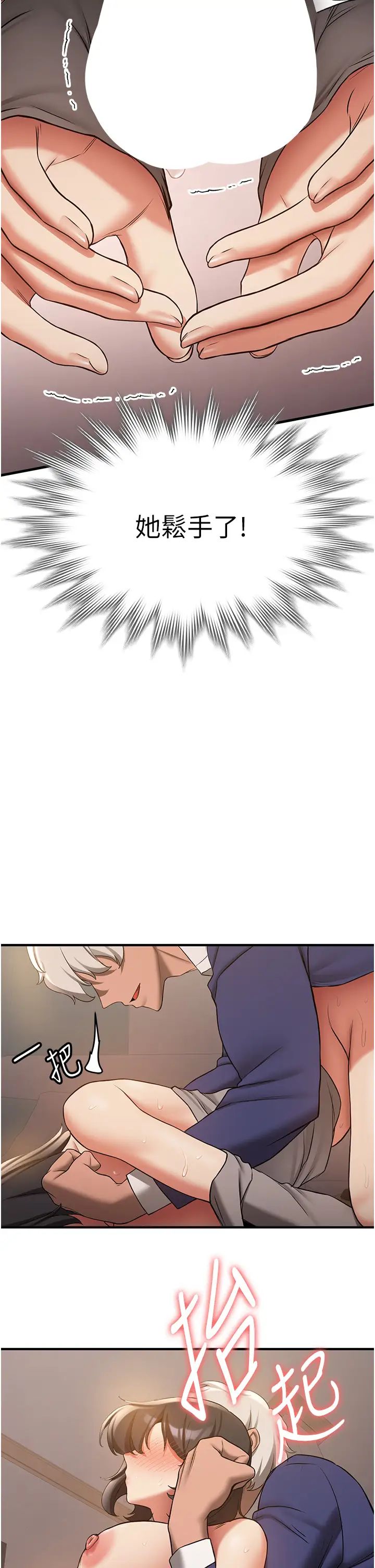 抢女友速成班第55话-下一个就轮到妳瞭!