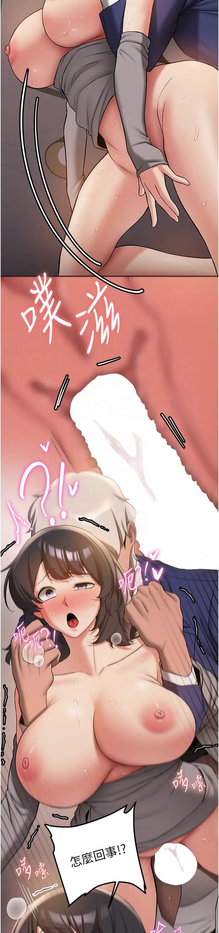 抢女友速成班第55话-下一个就轮到妳瞭!