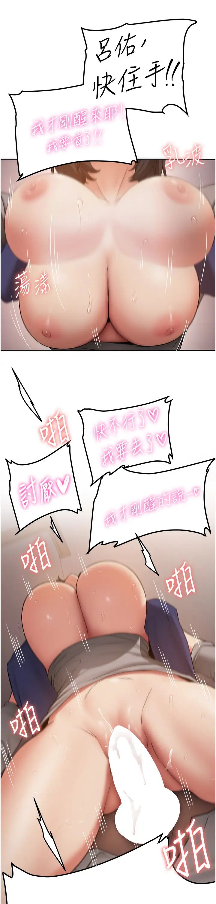 抢女友速成班第55话-下一个就轮到妳瞭!