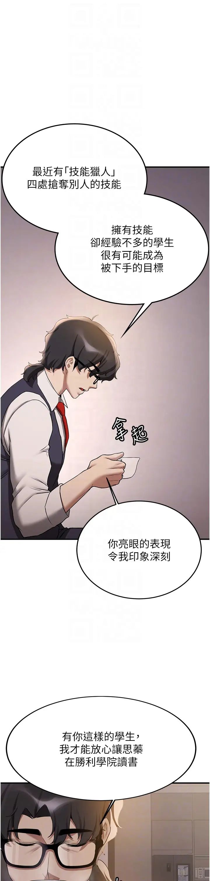 抢女友速成班第55话-下一个就轮到妳瞭!