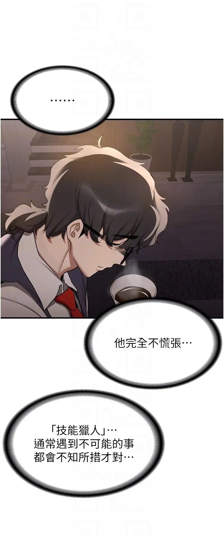 抢女友速成班第55话-下一个就轮到妳瞭!