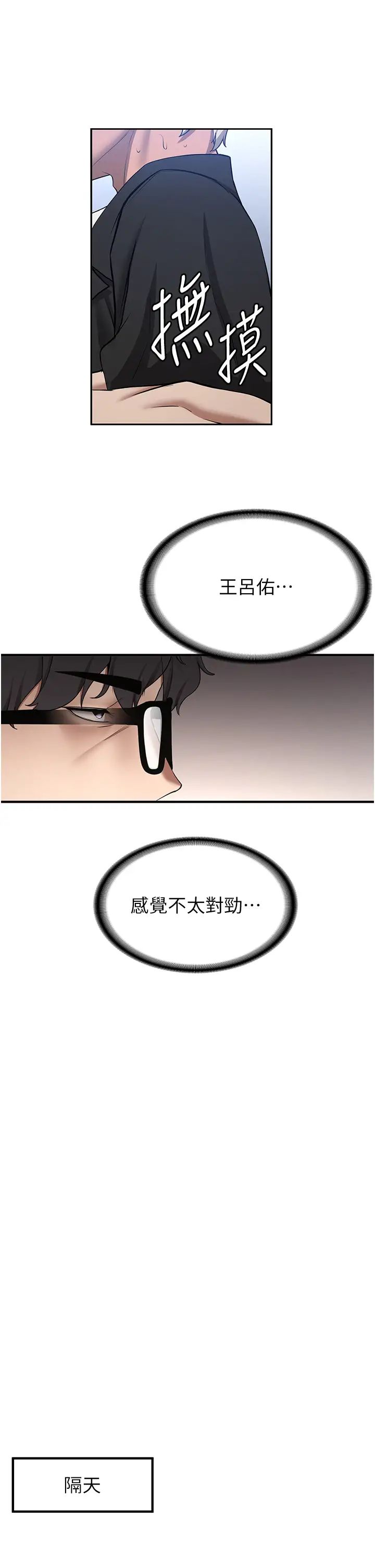 抢女友速成班第55话-下一个就轮到妳瞭!