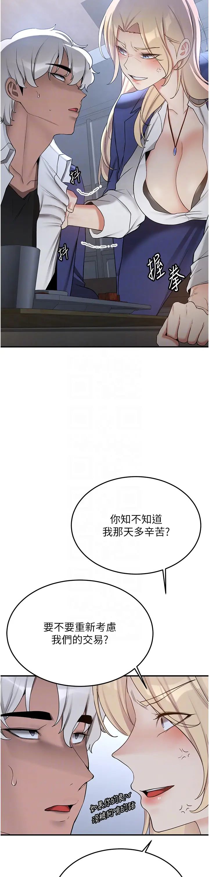 抢女友速成班第55话-下一个就轮到妳瞭!