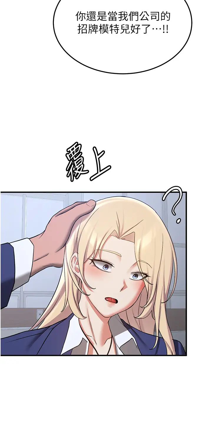 抢女友速成班第55话-下一个就轮到妳瞭!