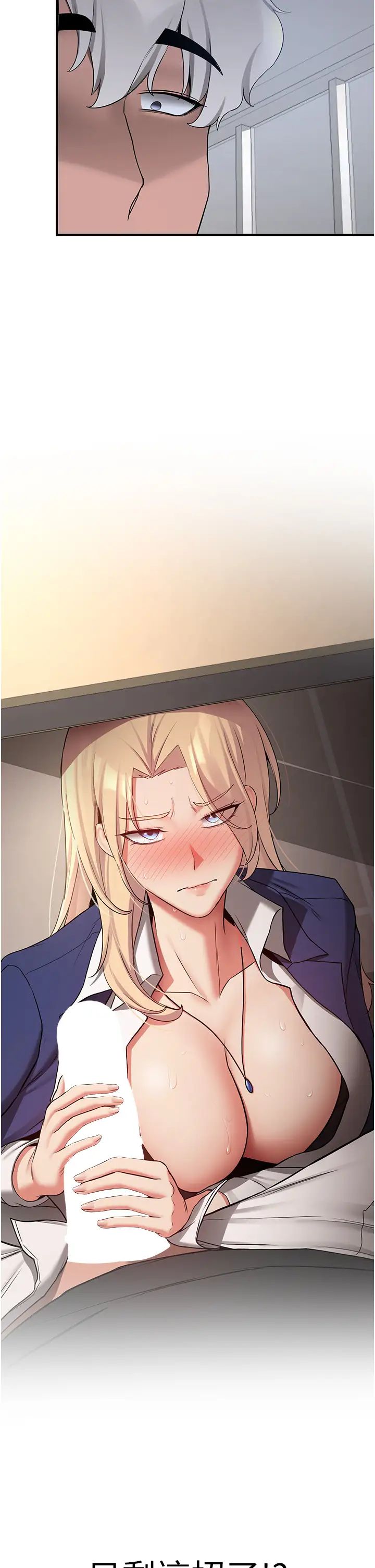 抢女友速成班第55话-下一个就轮到妳瞭!