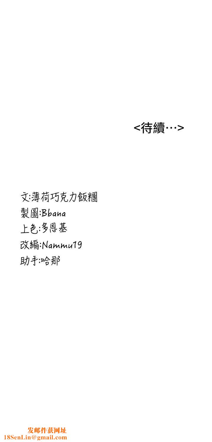 抢女友速成班第55话-下一个就轮到妳瞭!