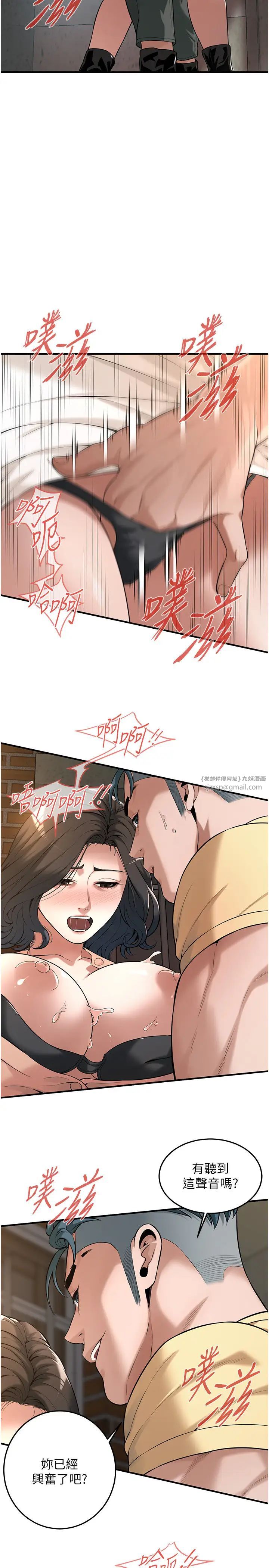 街头干架王第53话-怎么办…真的插进来瞭…