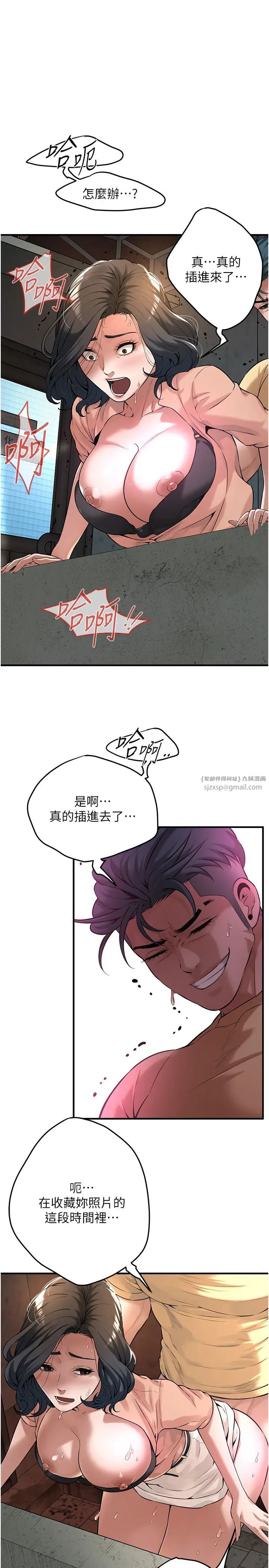 街头干架王第53话-怎么办…真的插进来瞭…
