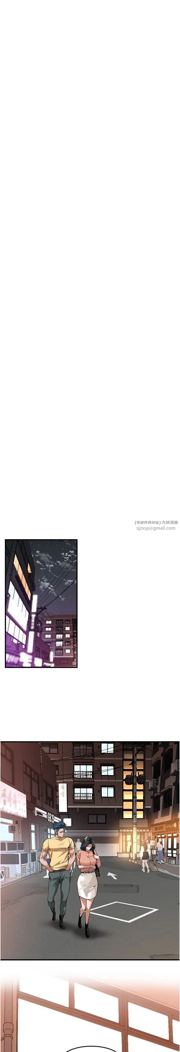 街头干架王第53话-怎么办…真的插进来瞭…