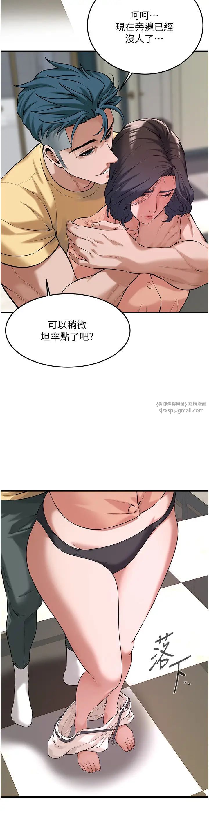 街头干架王第53话-怎么办…真的插进来瞭…